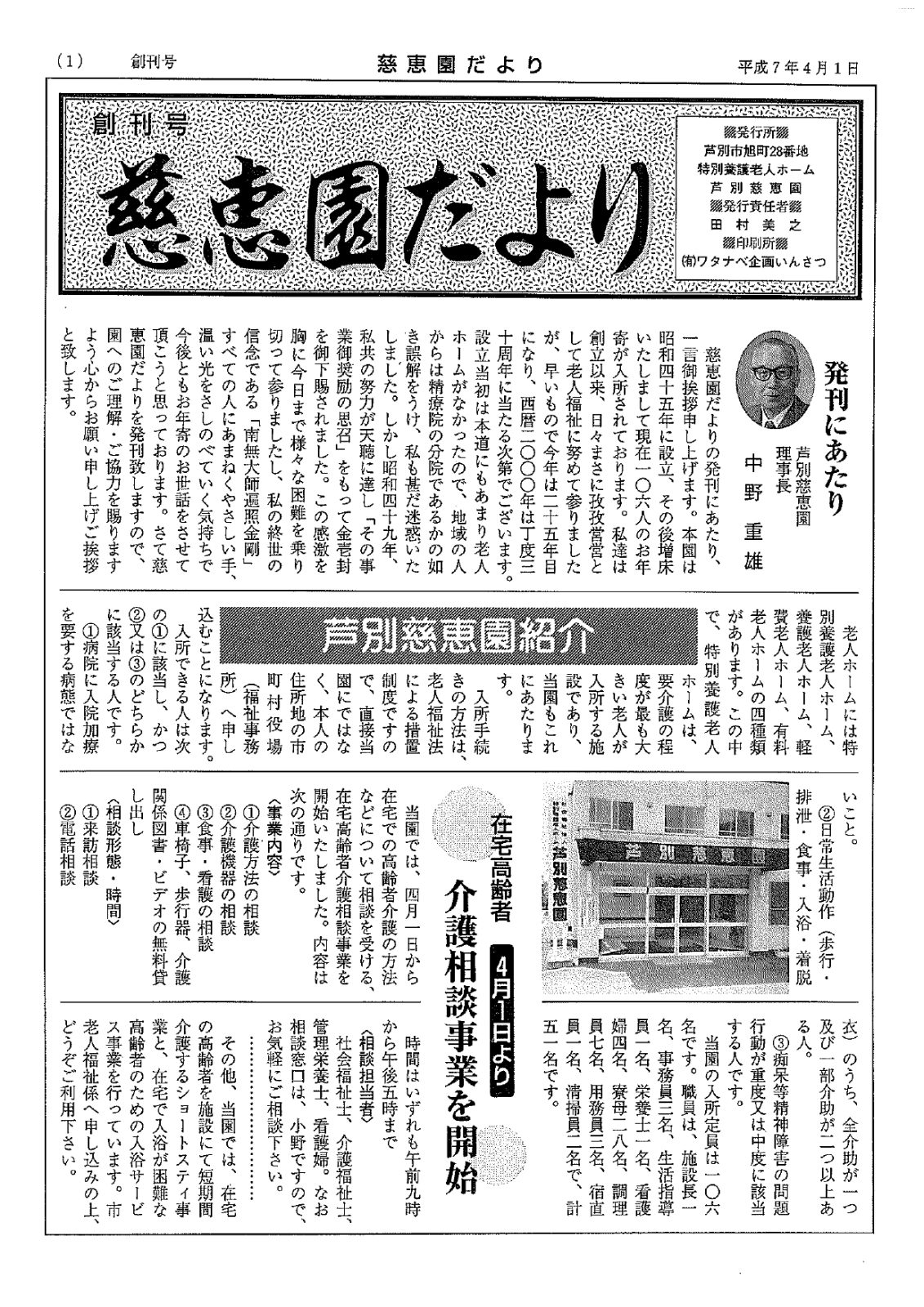 kouhou1_page-0001