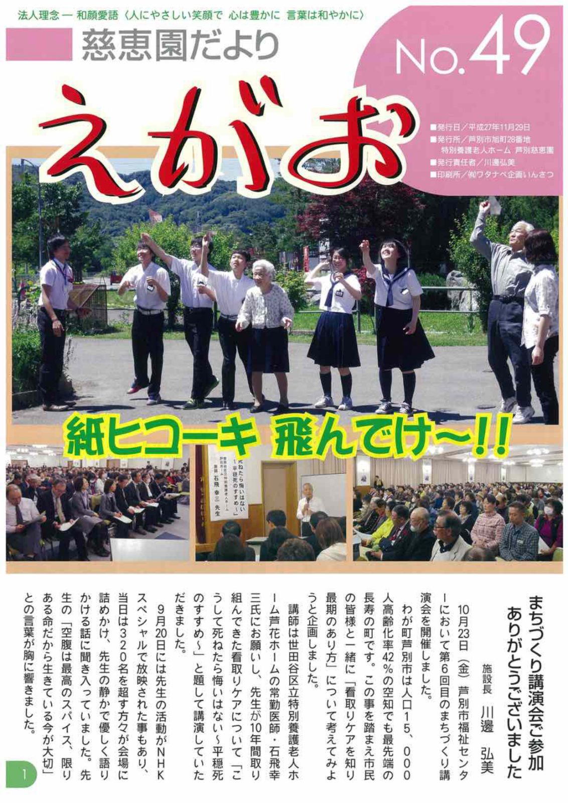 egao-49_page-0001