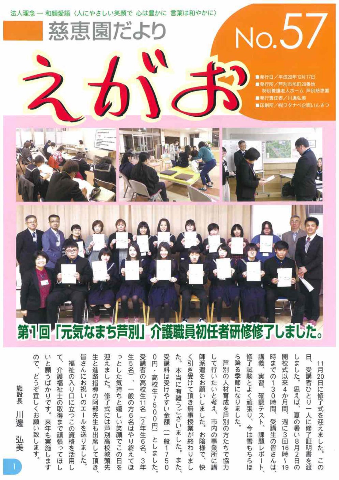 egao-57_page-0001