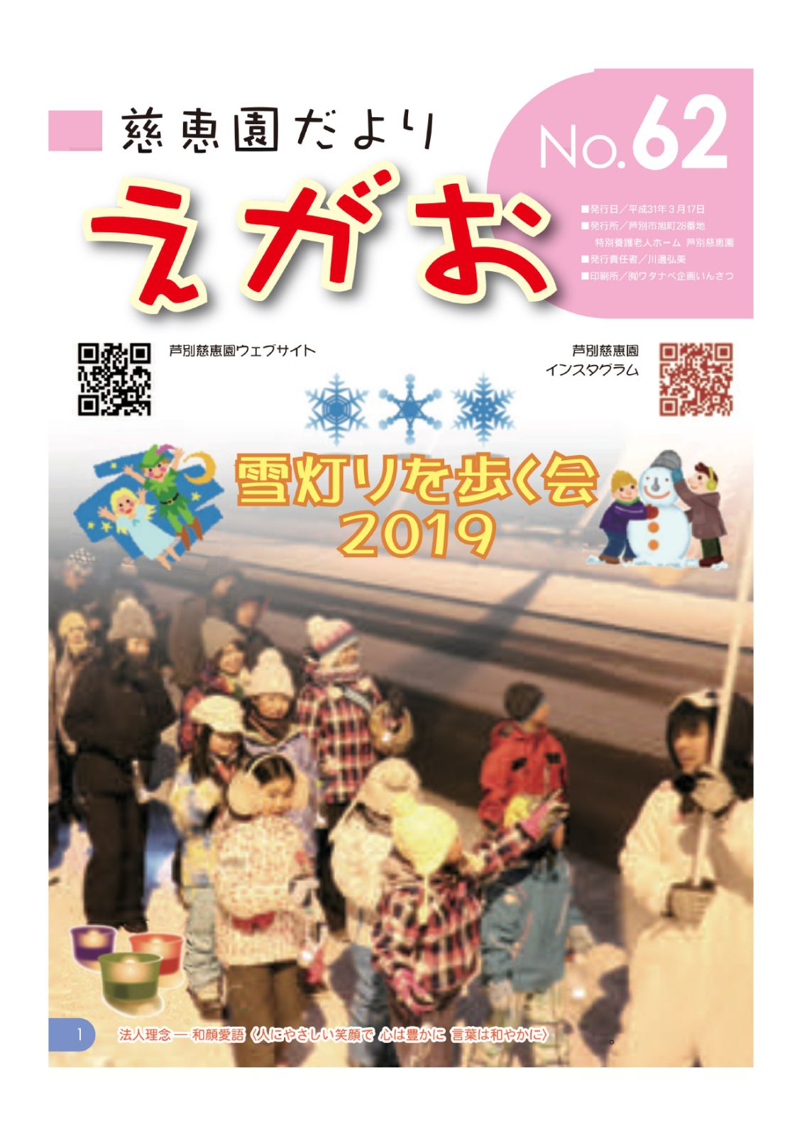 egao-62_page-0001