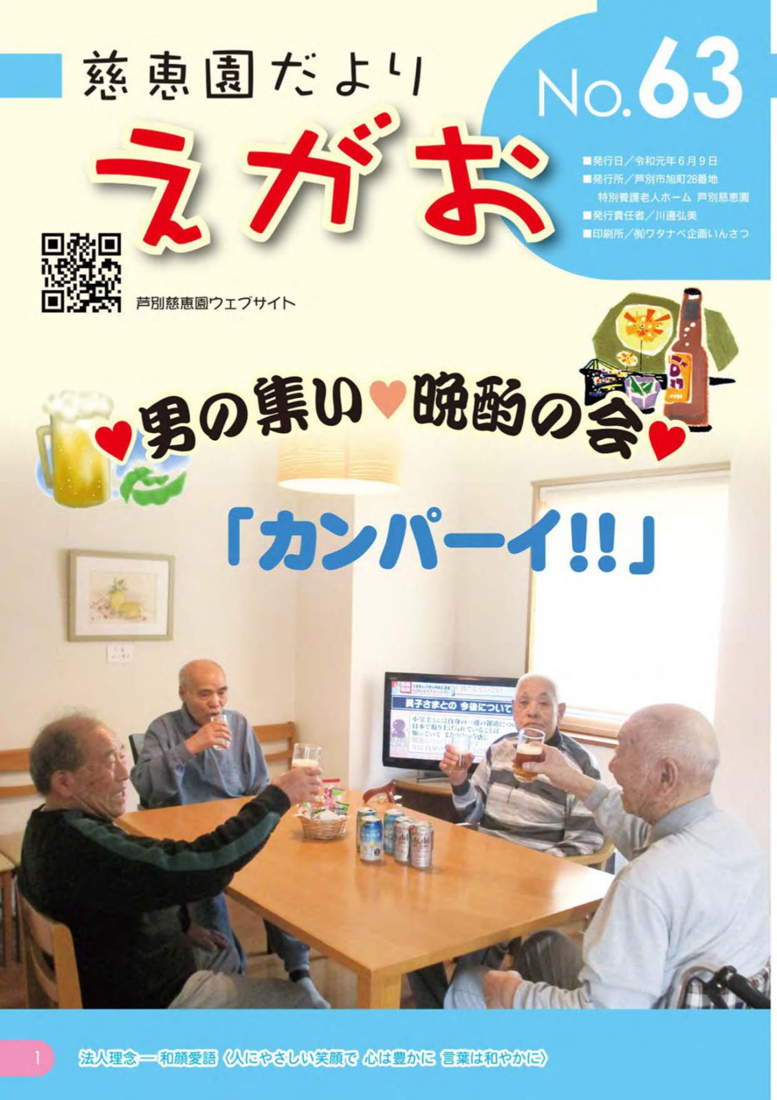 egao-63_page-0001