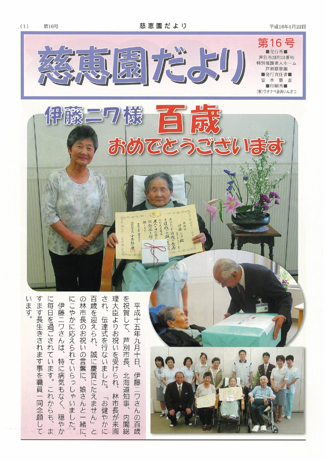 egao16_page-0001