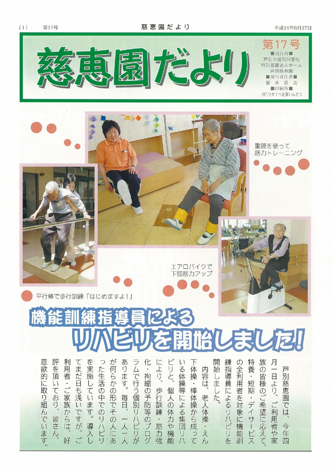 egao17_page-0001