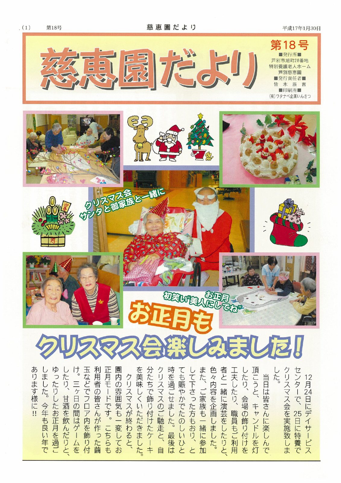 egao18_page-0001