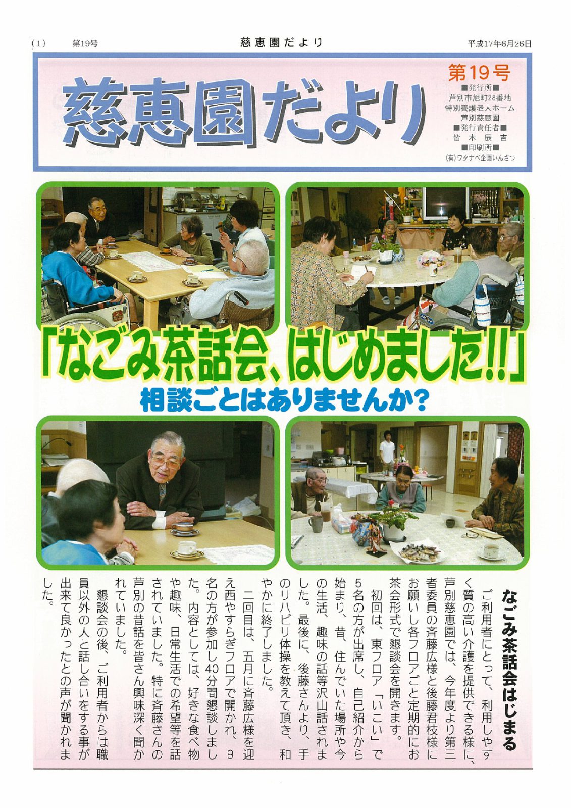 egao19_page-0001