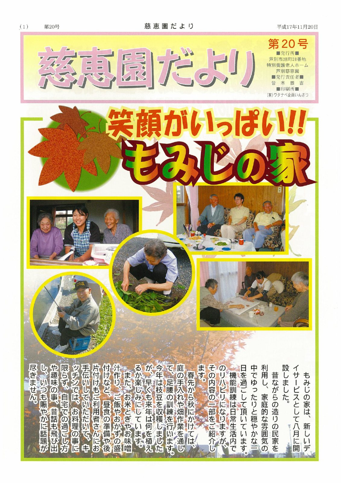 egao20_page-0001