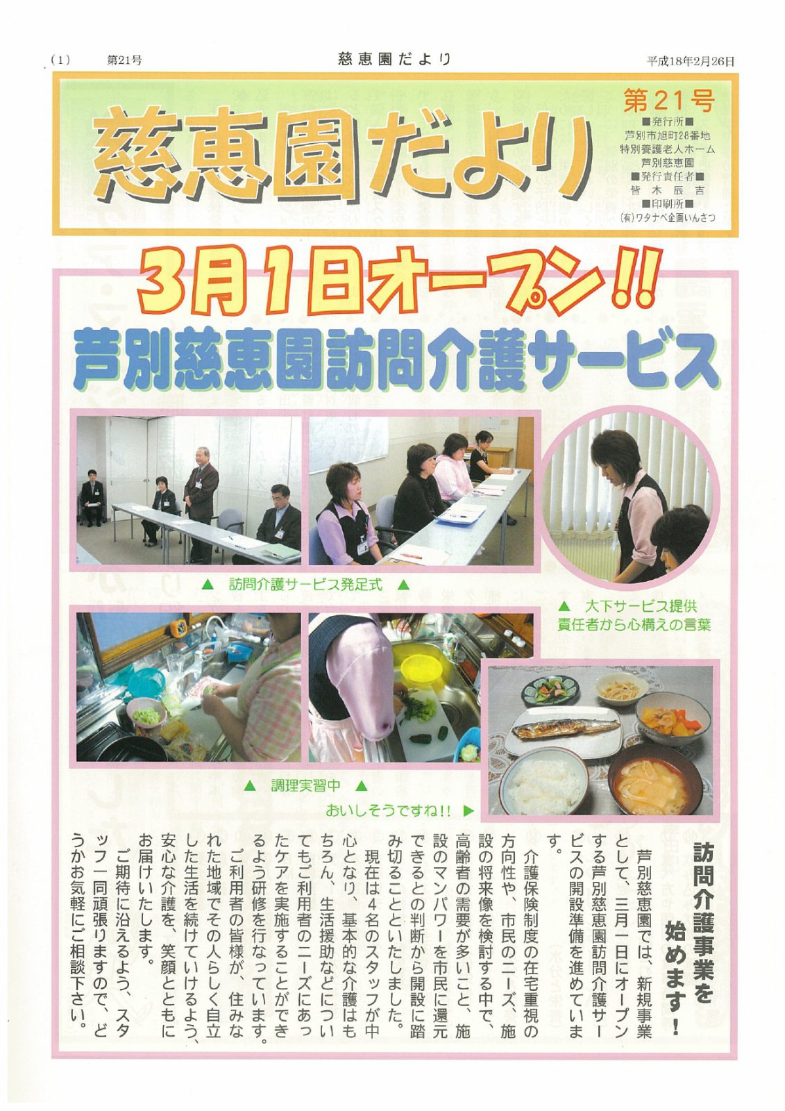 egao21_page-0001