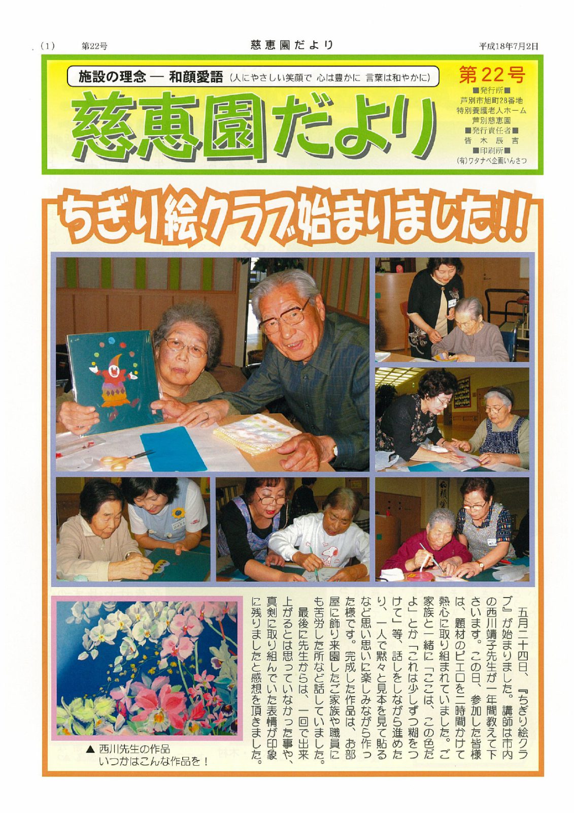 egao22_page-0001