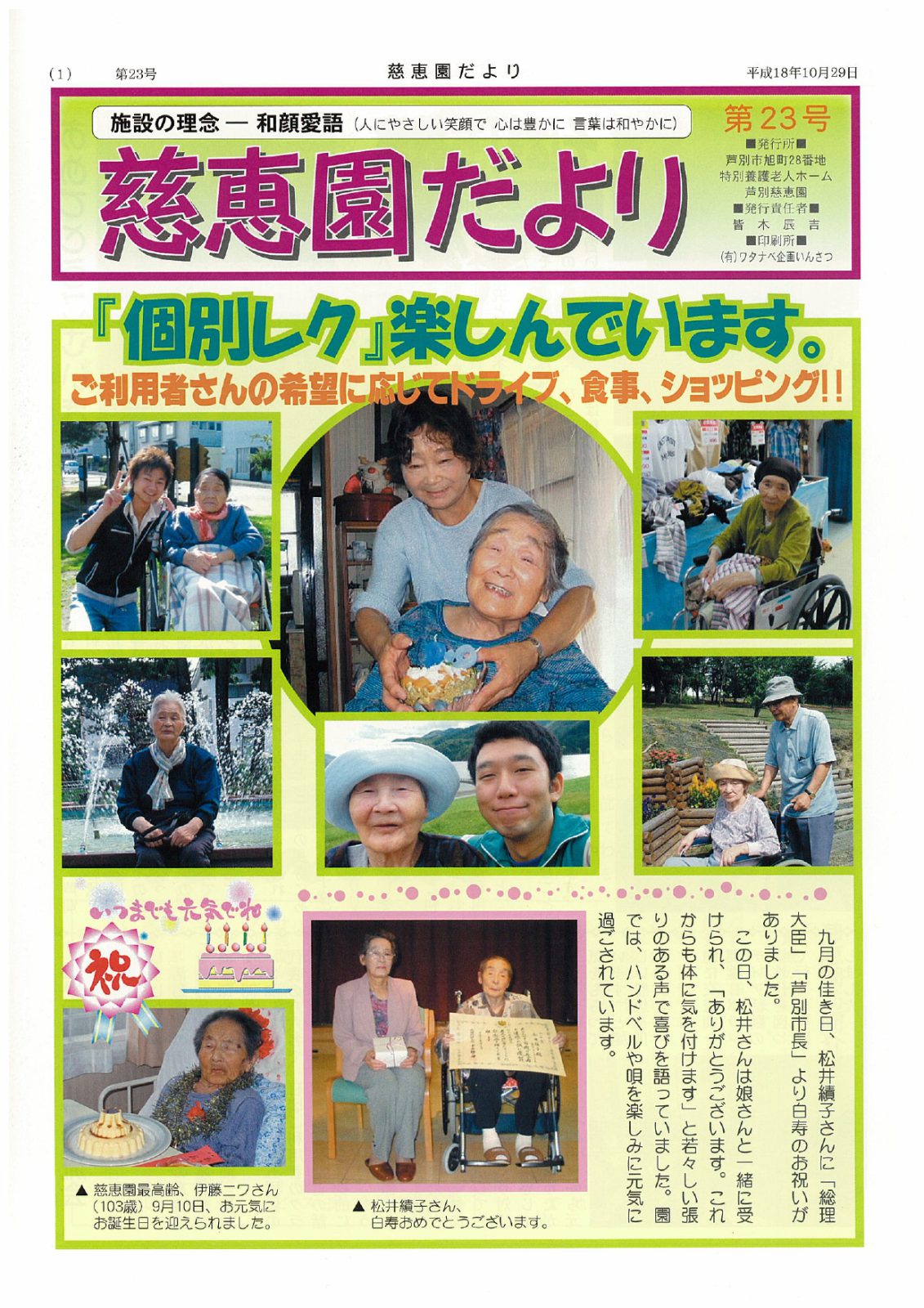 egao23_page-0001