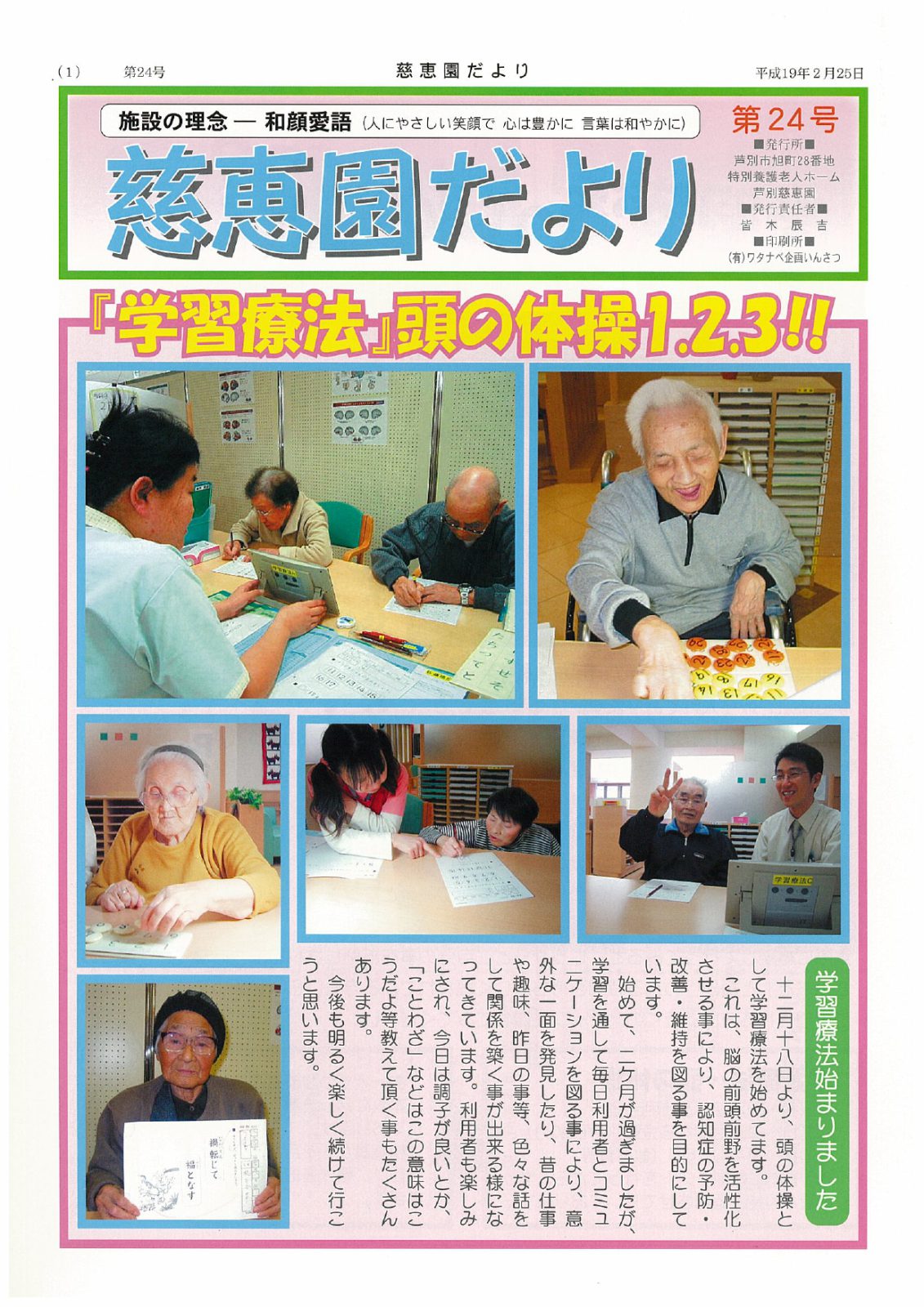 egao24_page-0001