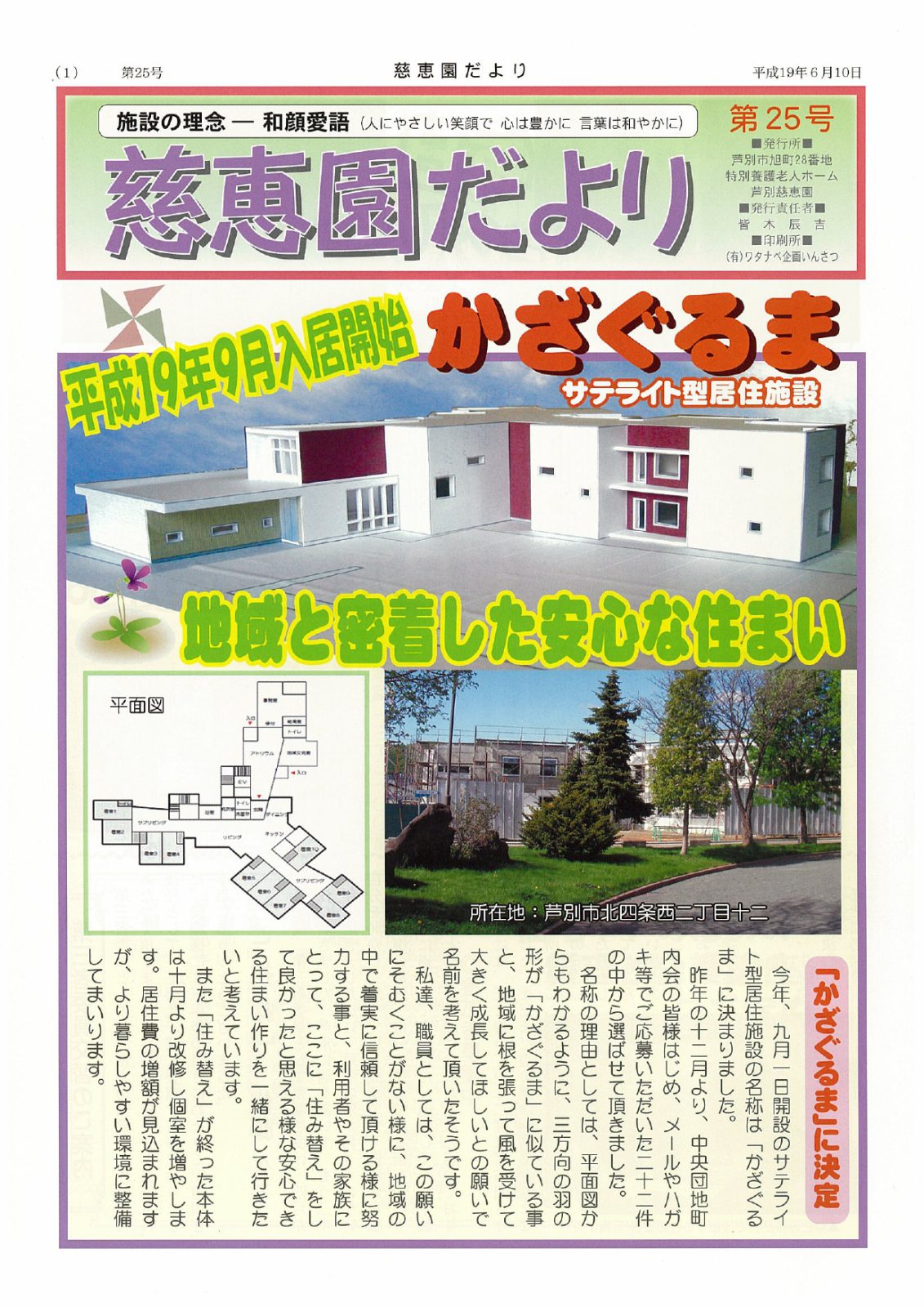 egao25_page-0001