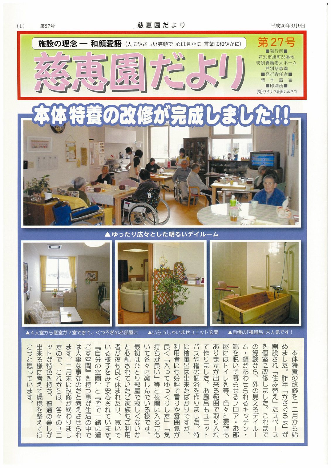 egao27_page-0001