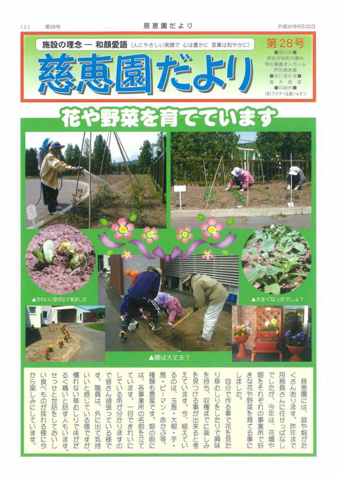 egao28_page-0001