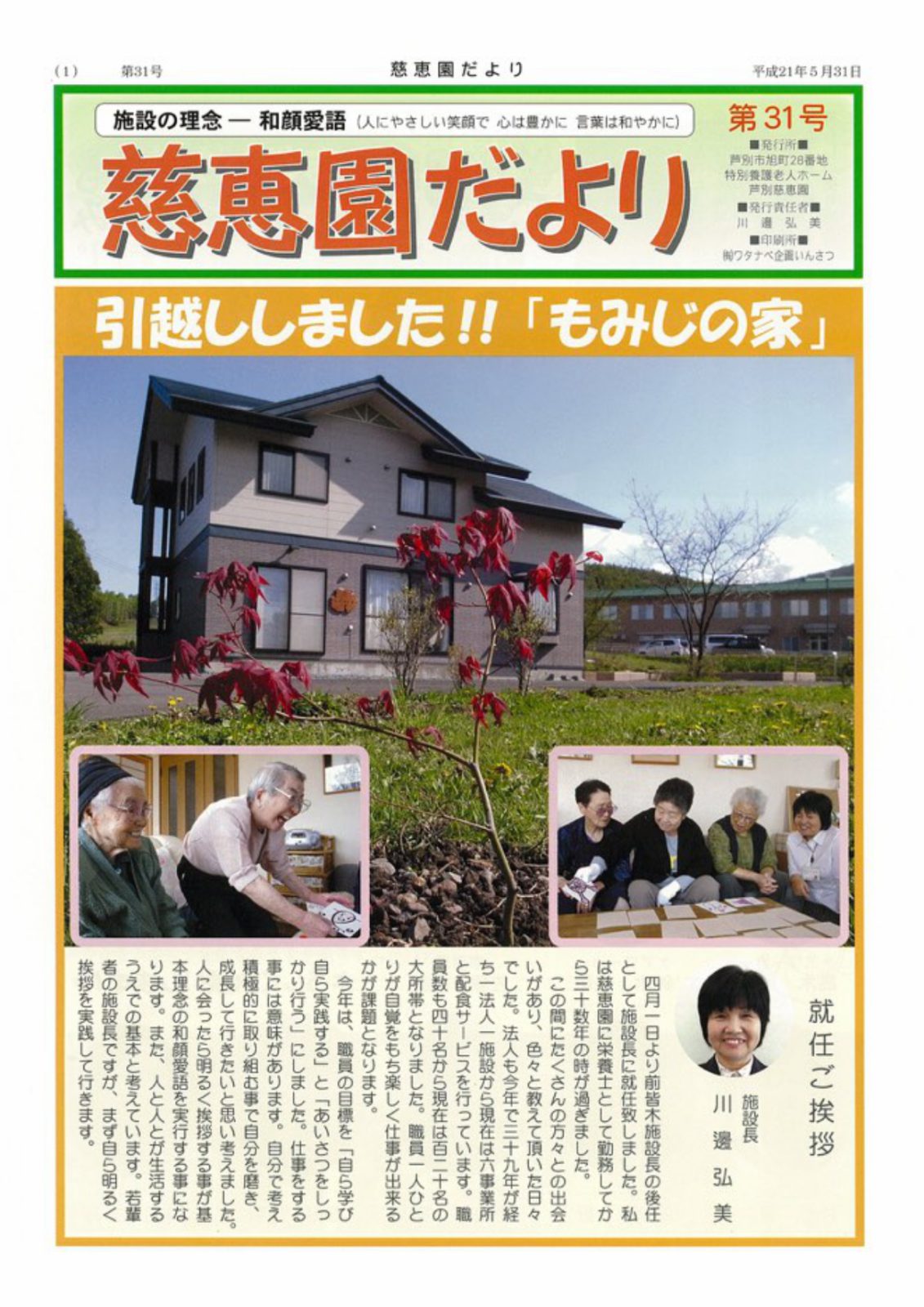 egao31_page-0001
