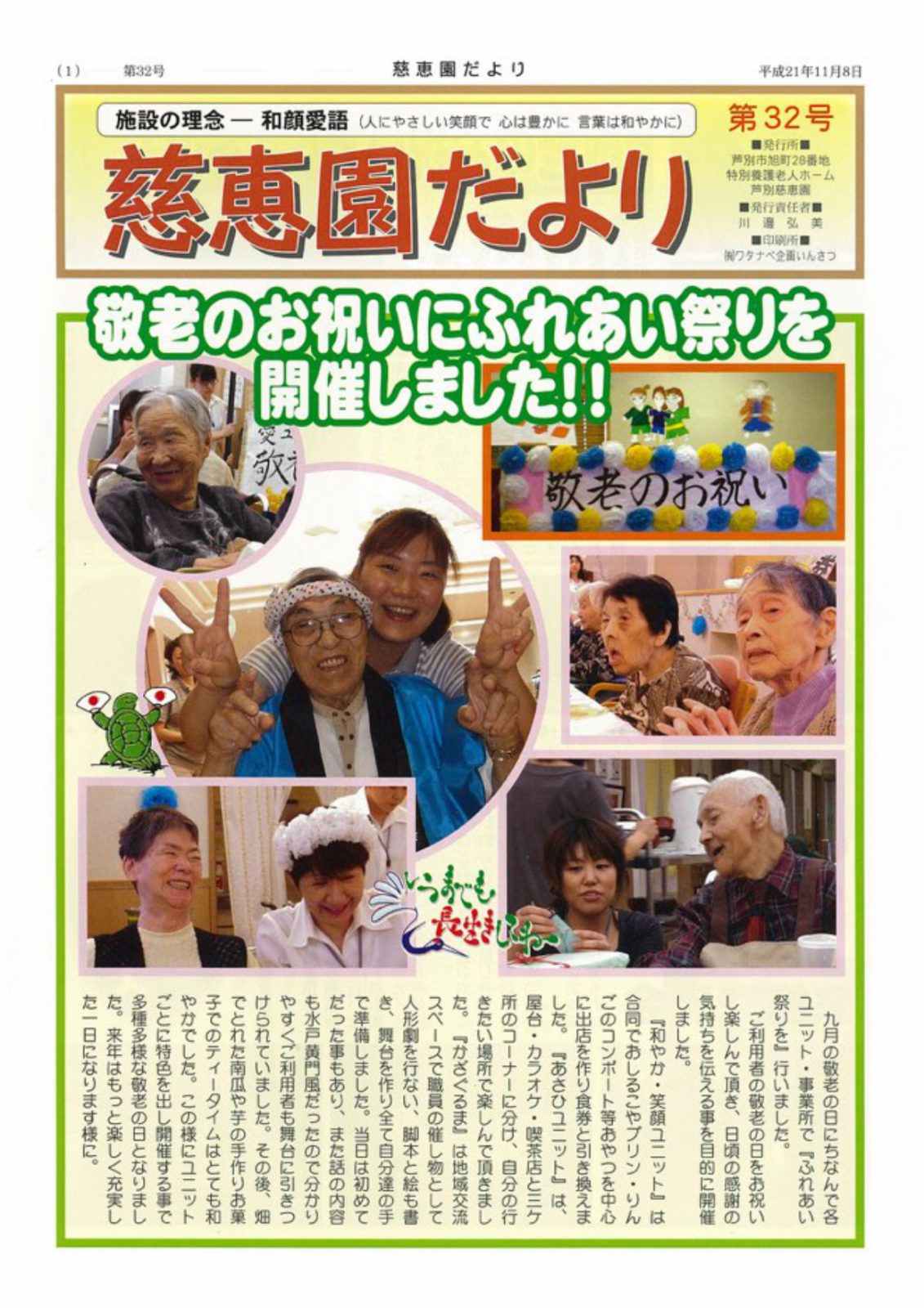 egao32_page-0001