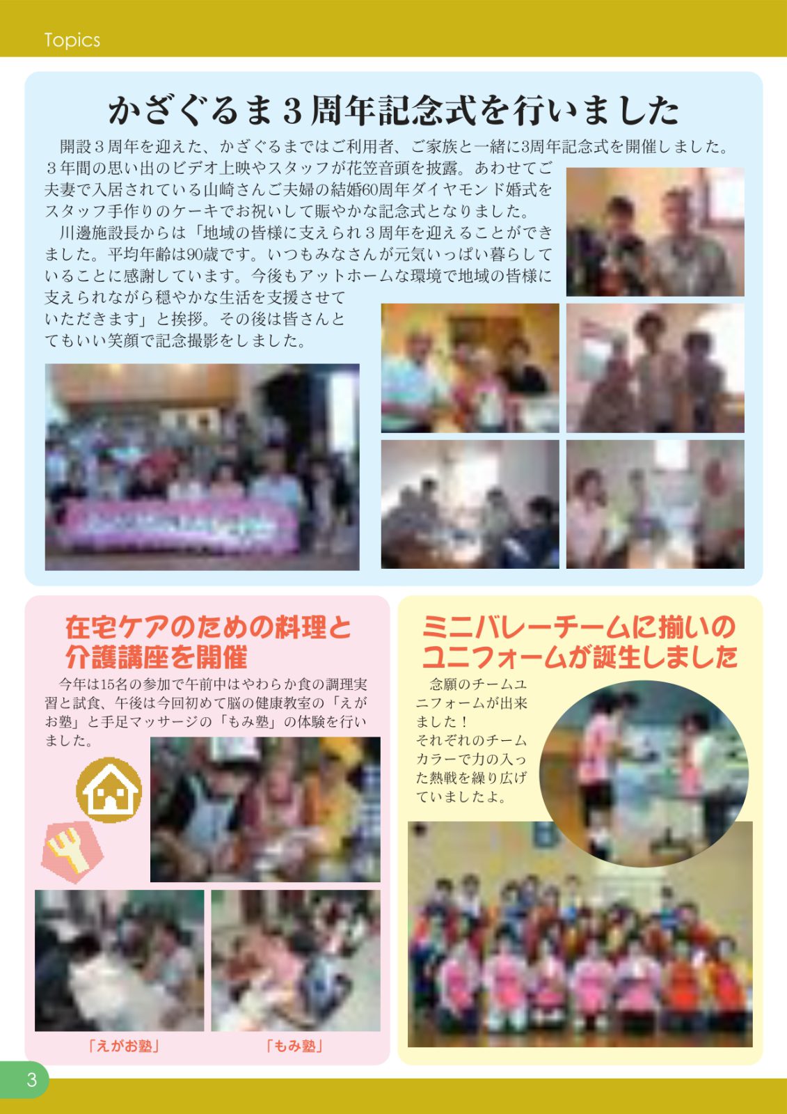 egao34_page-0001