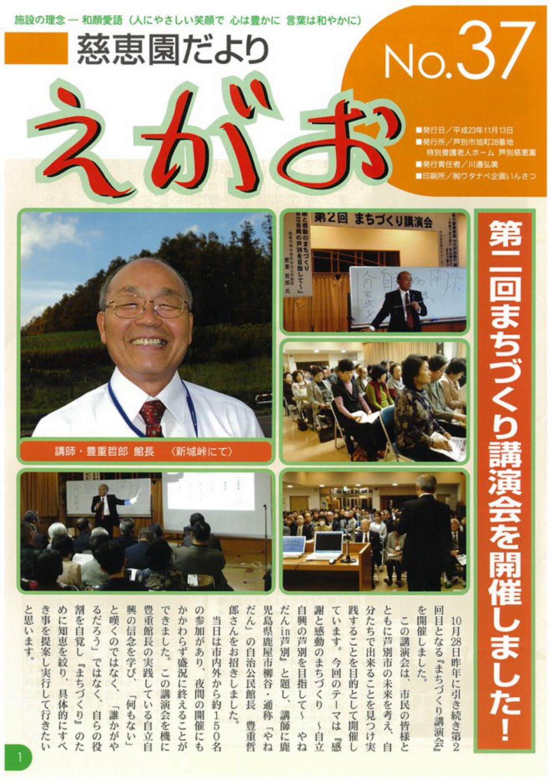 egao37_page-0001