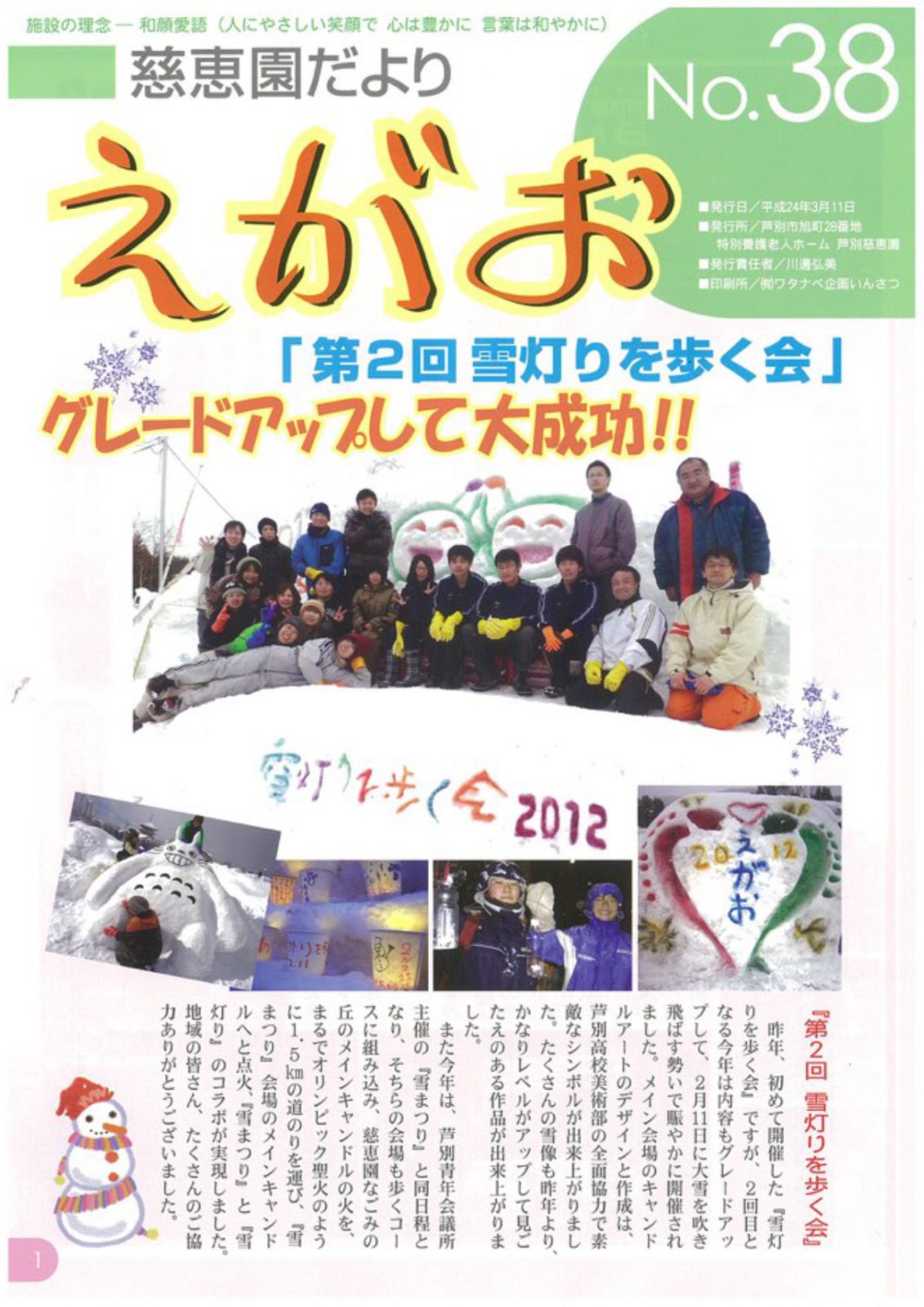 egao38_page-0001