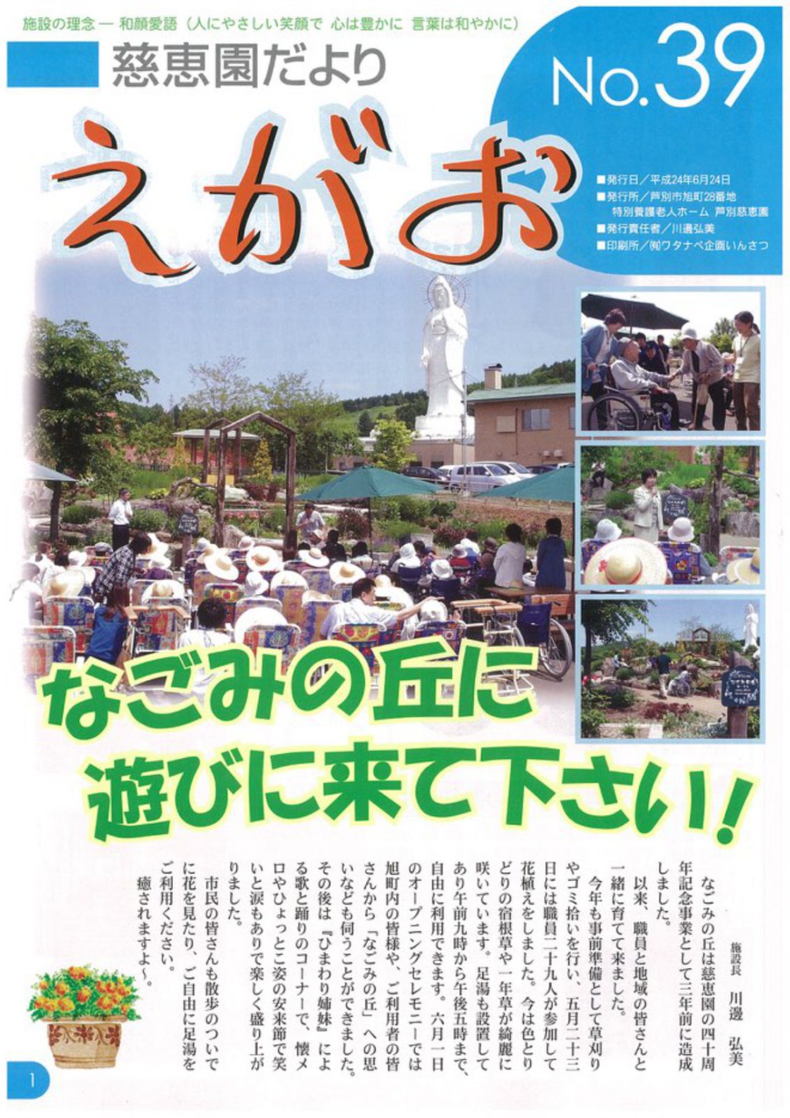 egao39_page-0001