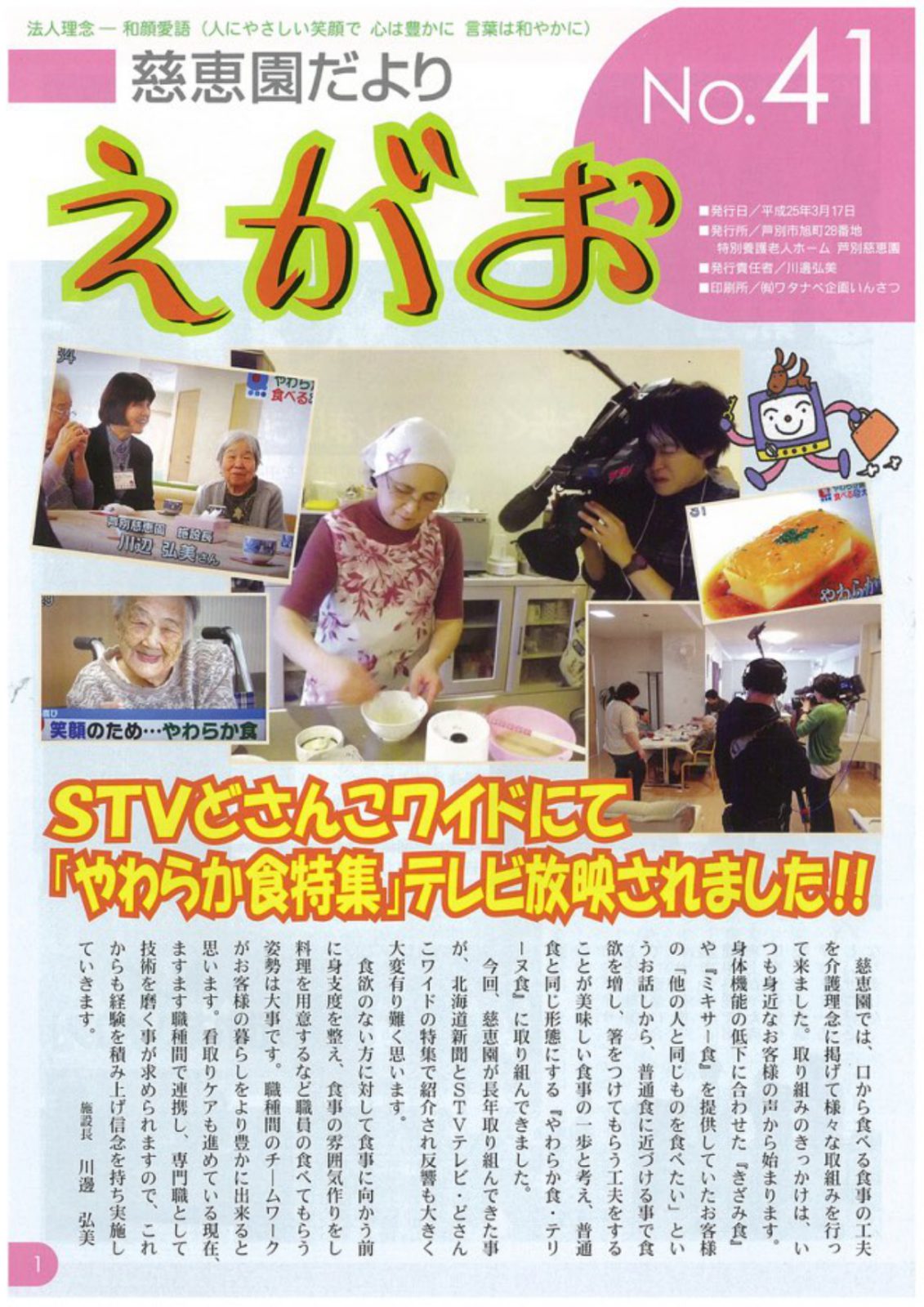egao41_page-0001