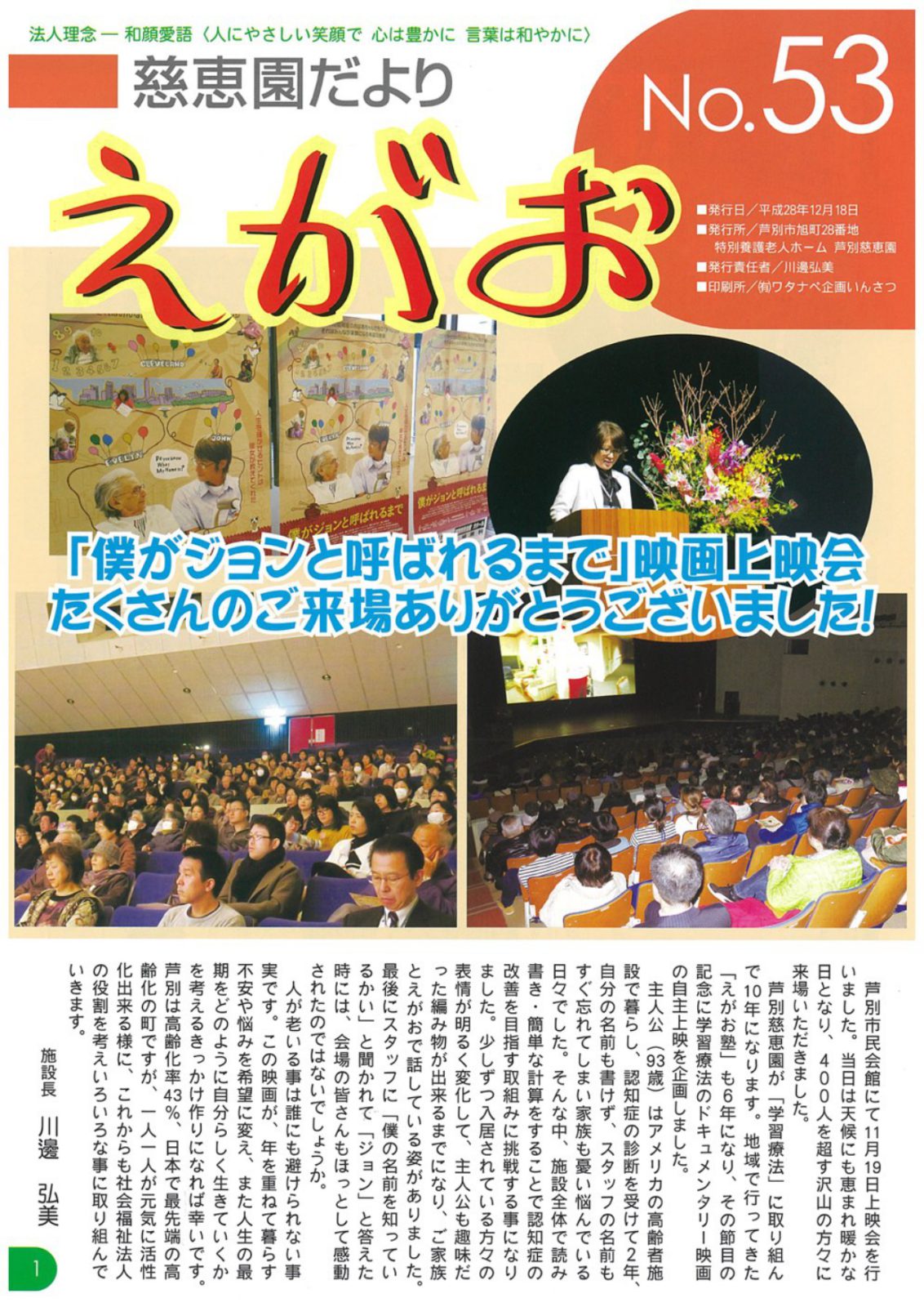 egao53_page-0001
