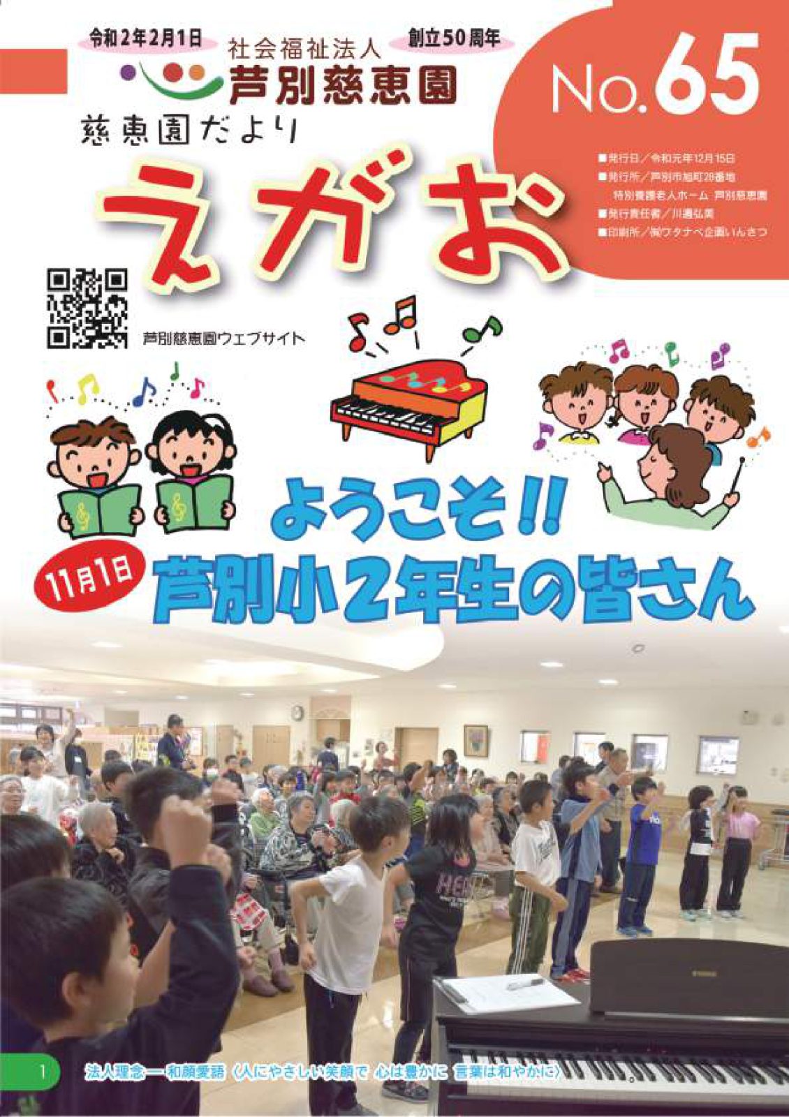 egao65_page-0001