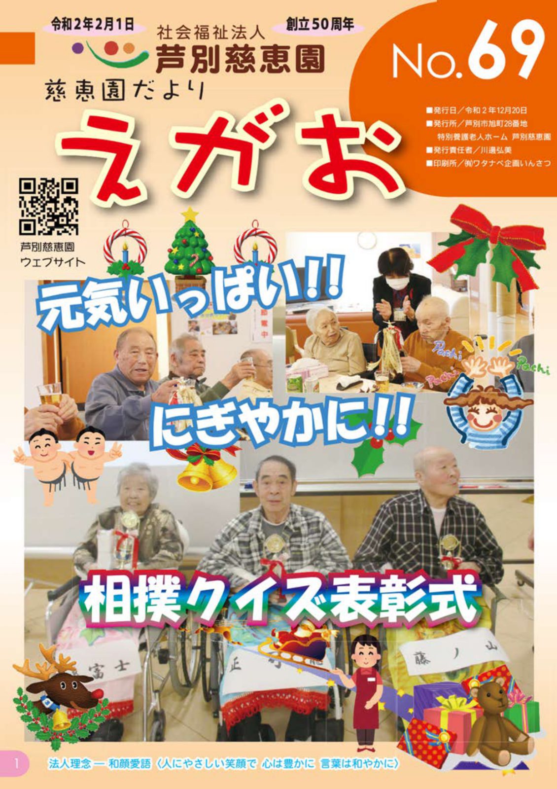 egao69_page-0001