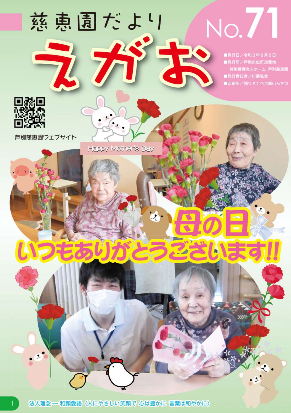 egao71_page-0001