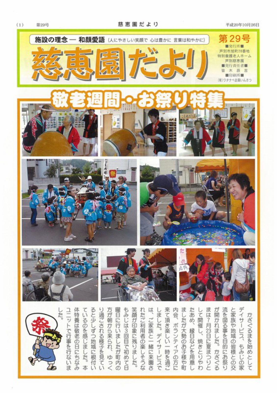 jikei29_page-0001