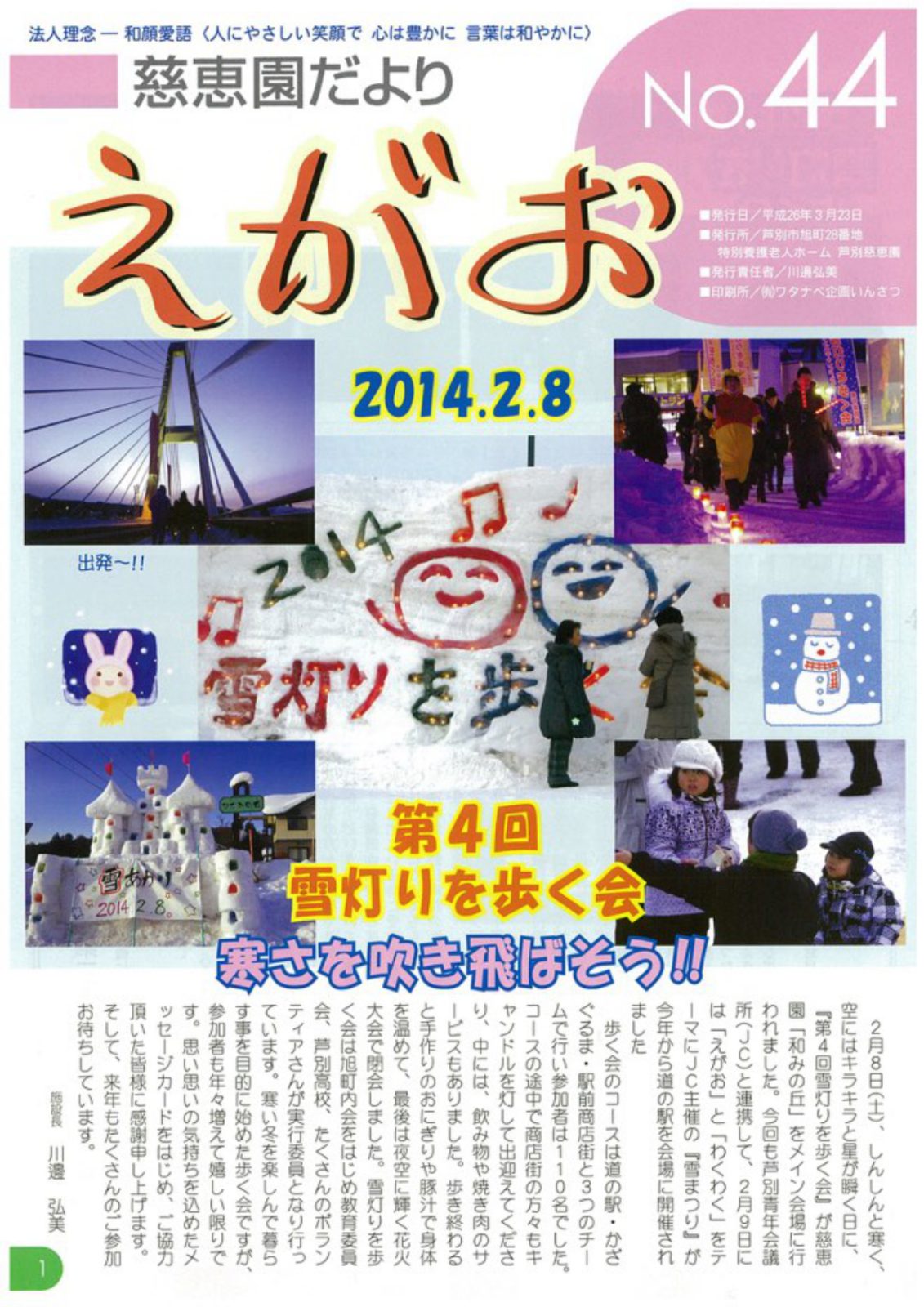 koho-44_page-0001