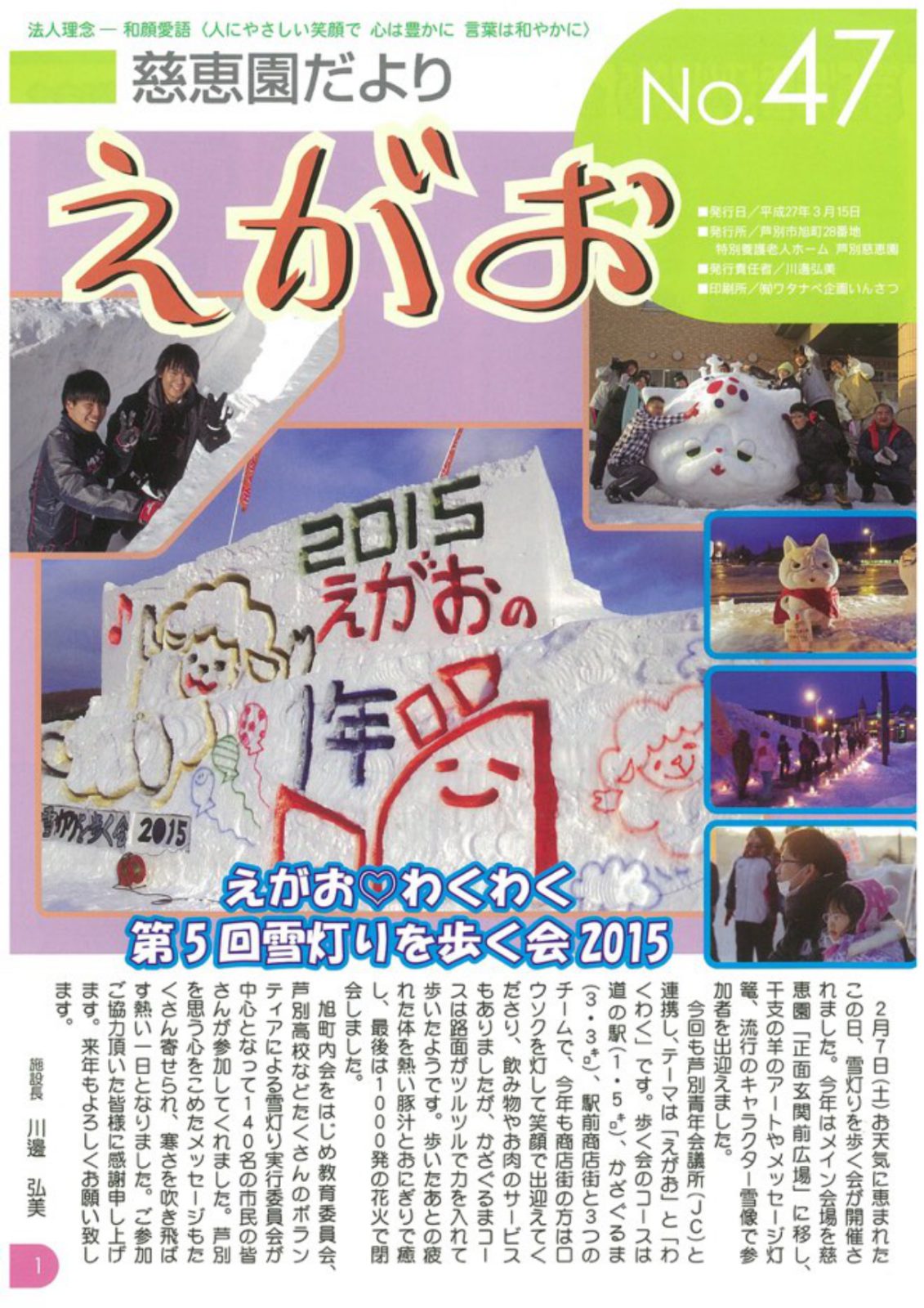 koho-47_page-0001