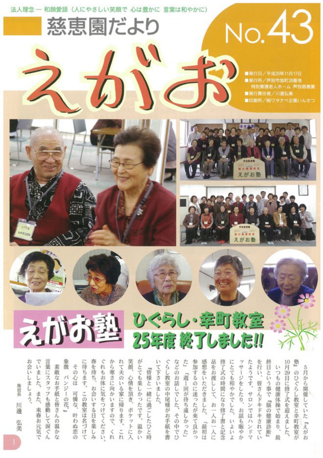 koho431_page-0001
