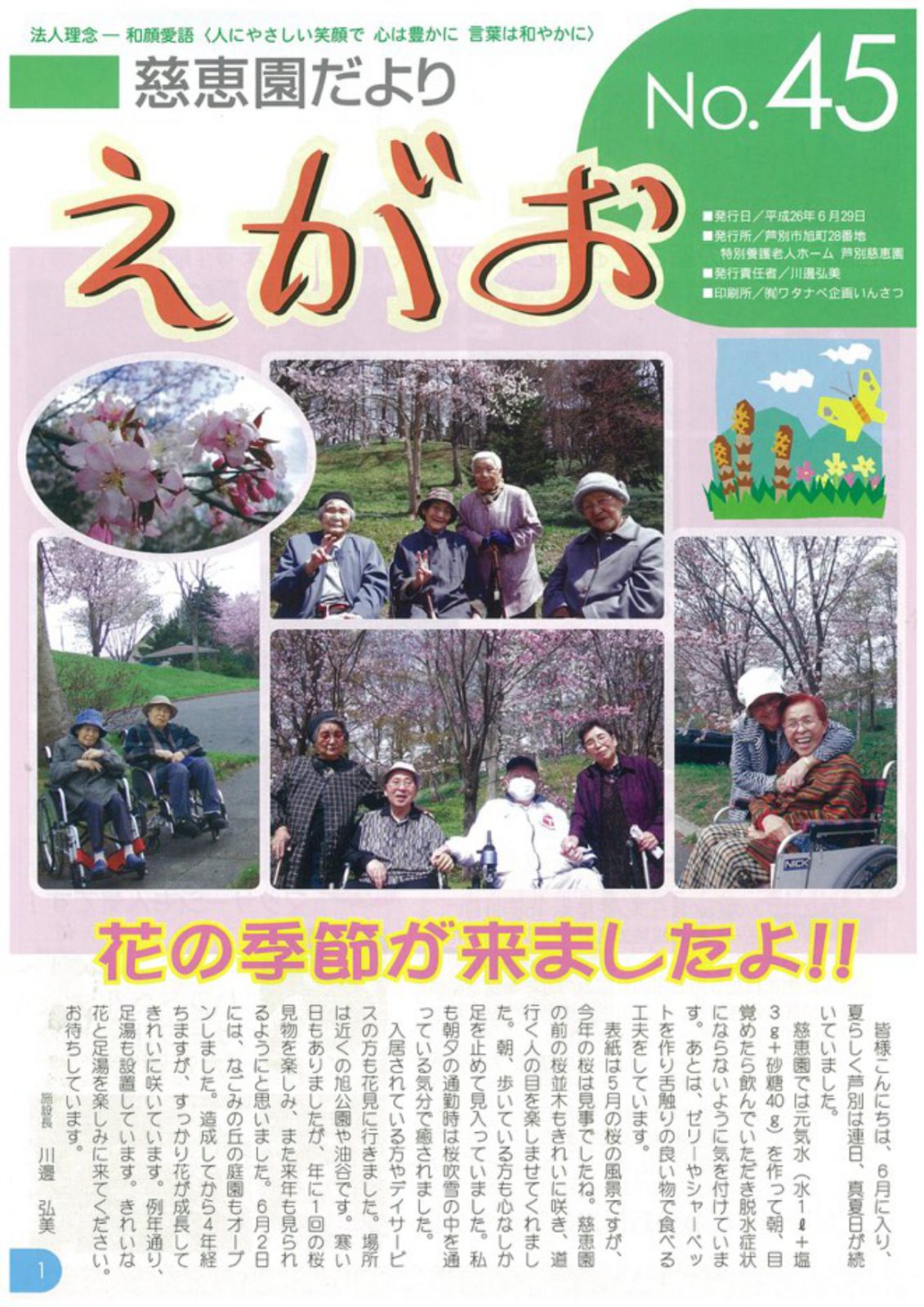 koho45_page-0001