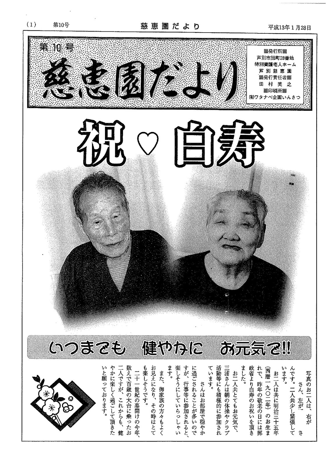 kouhou10_page-0001