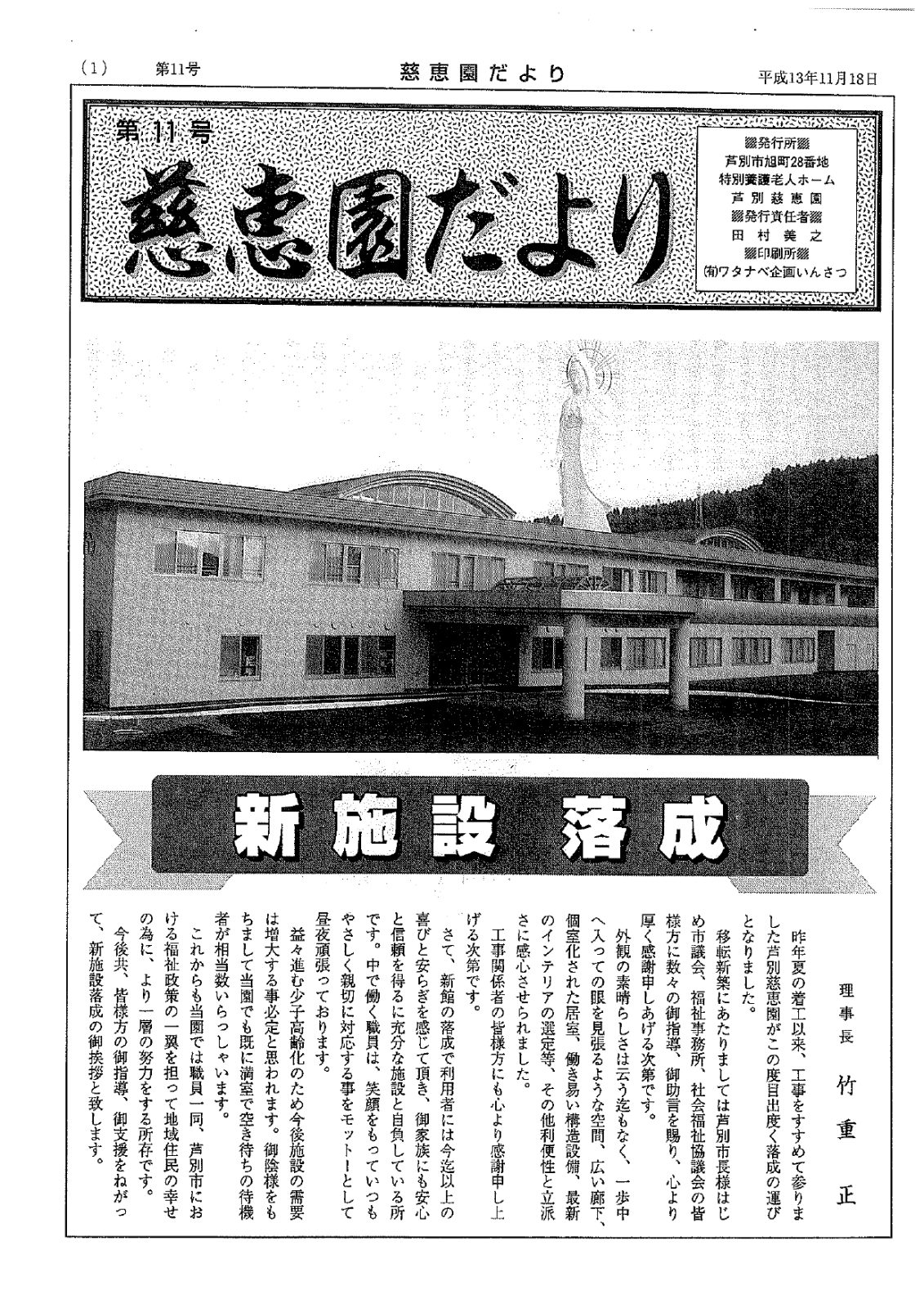 kouhou11_page-0001