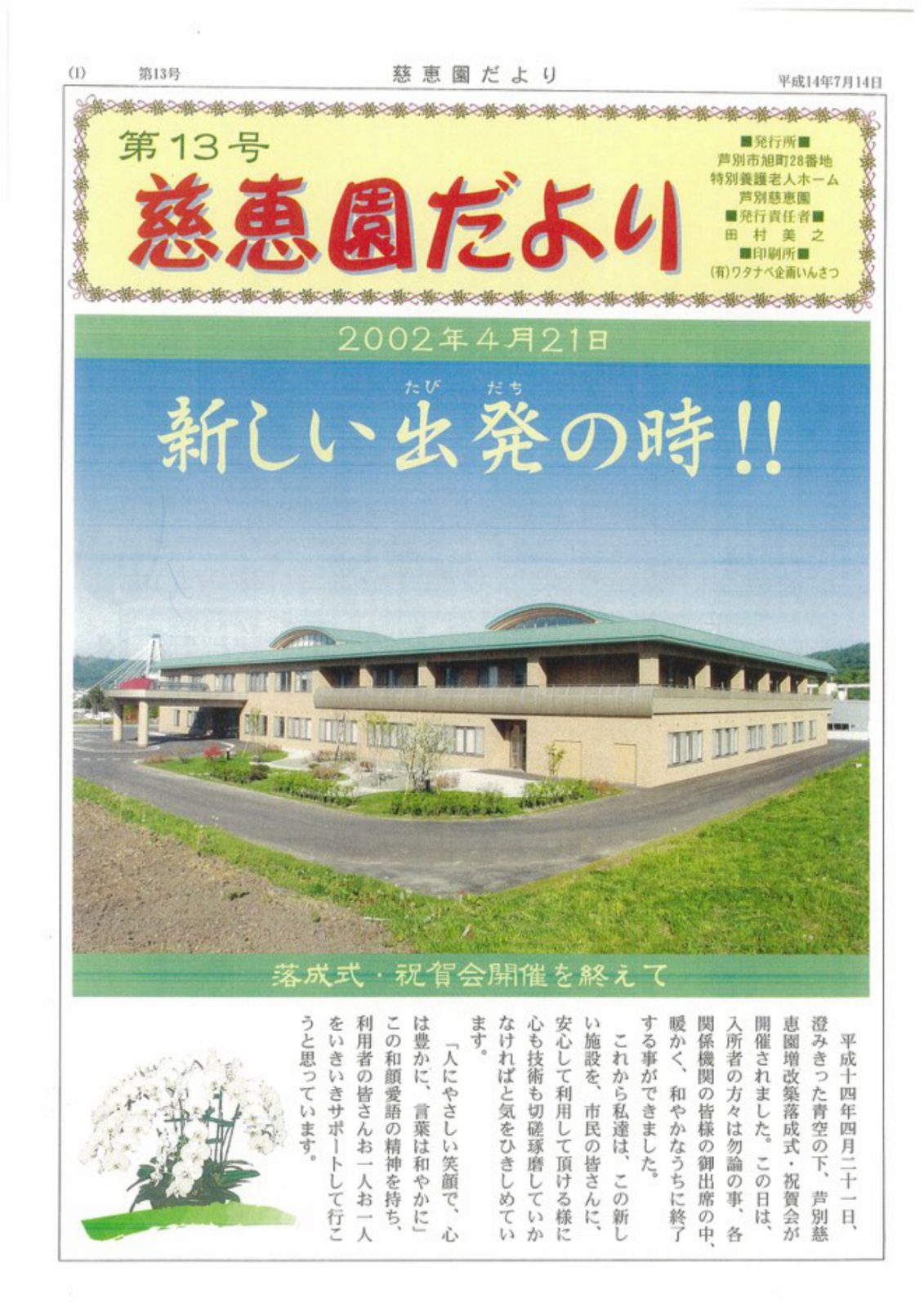 kouhou13_page-0001