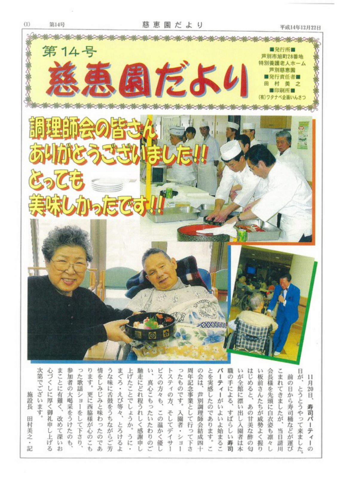 kouhou14_page-0001