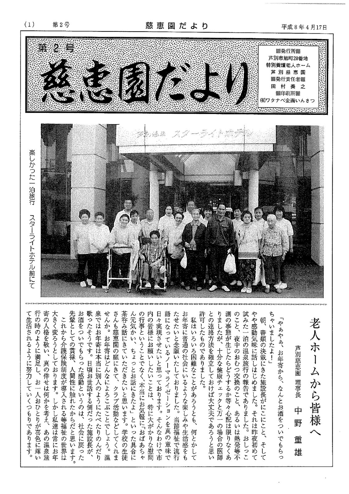 kouhou2_page-0001