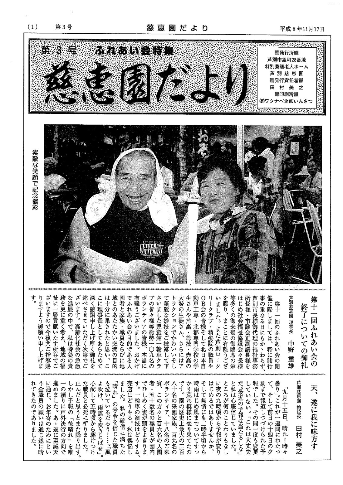 kouhou3_page-0001