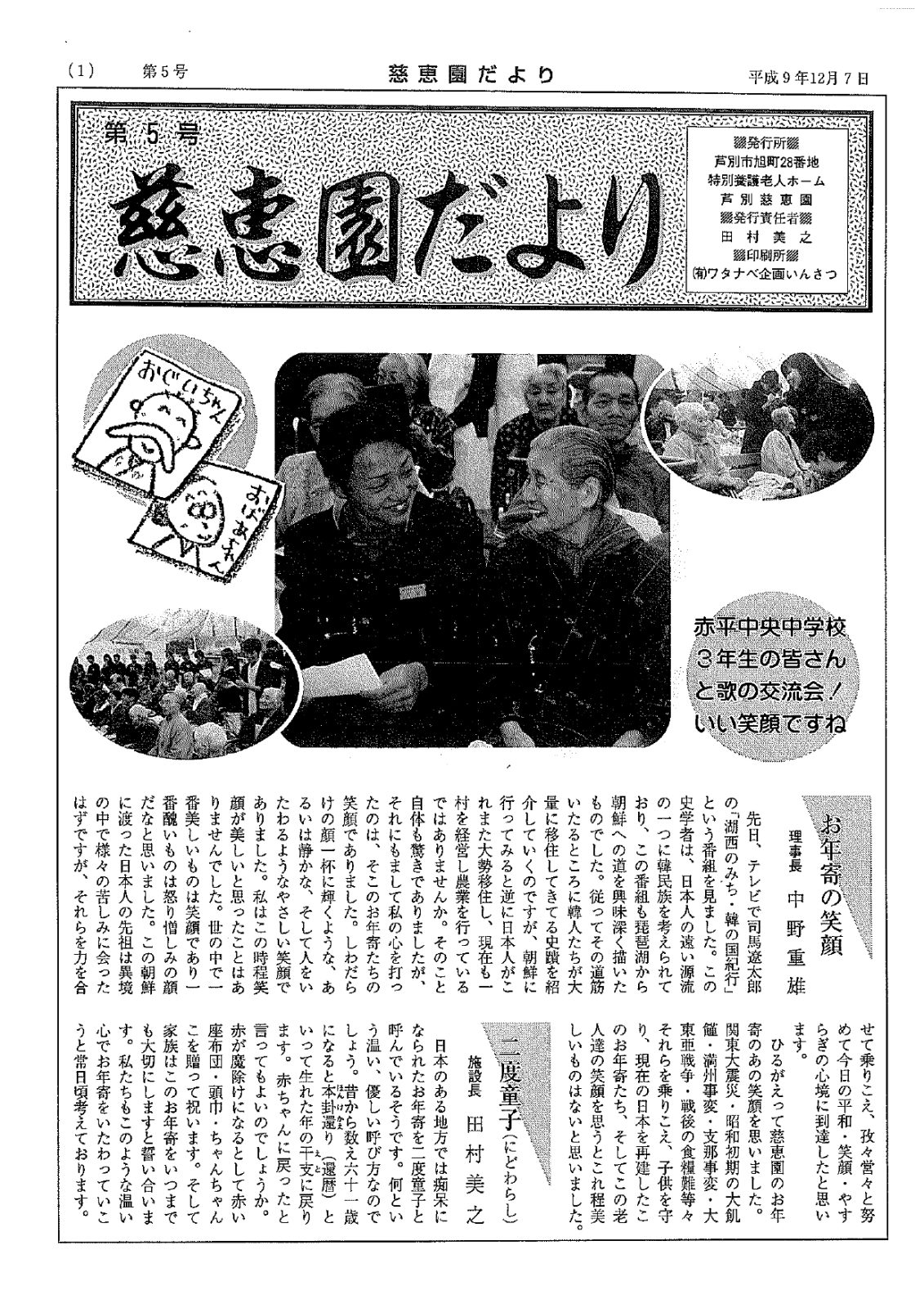 kouhou5_page-0001