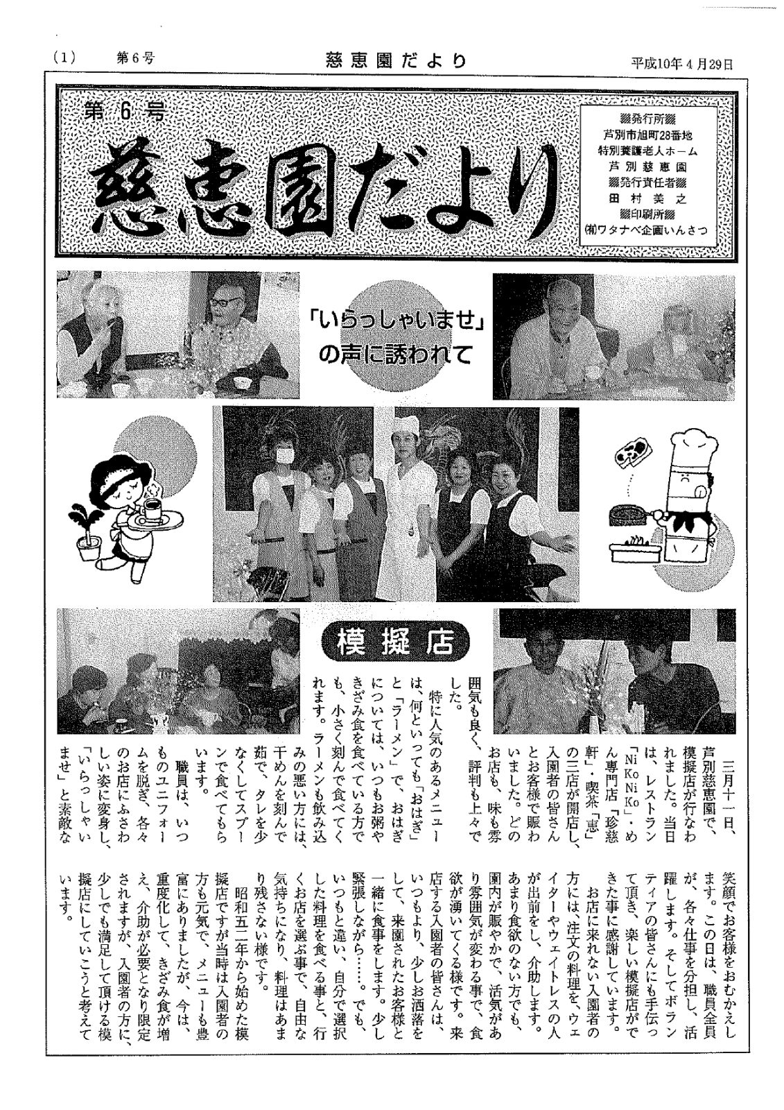 kouhou6_page-0001