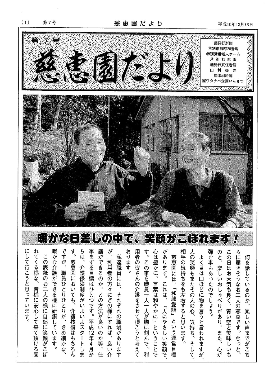 kouhou7_page-0001