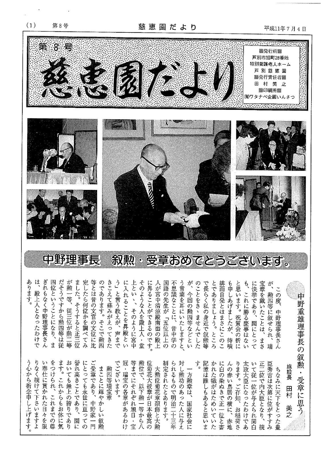 kouhou8_page-0001