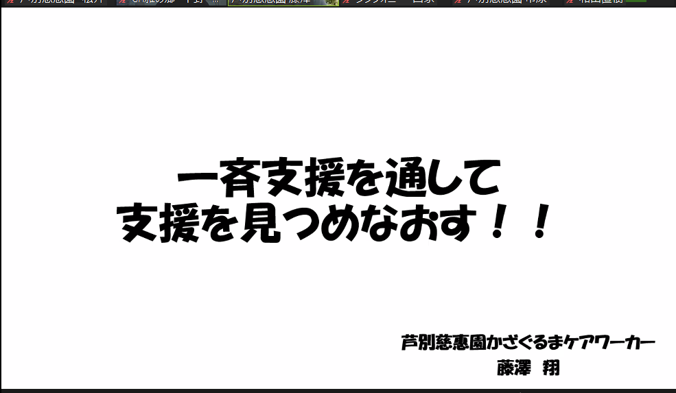 第9回学習療法施設間交流会