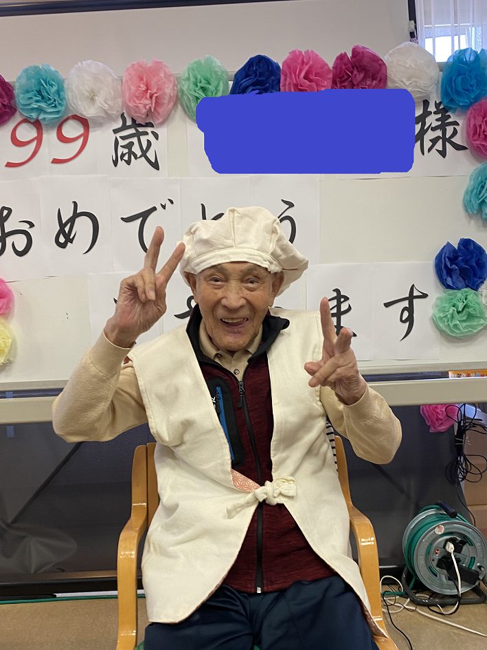 敬老の日　９９歳誕生会（複合型）