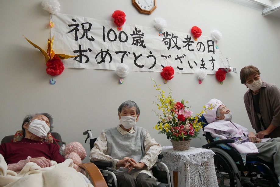 100歳表彰！