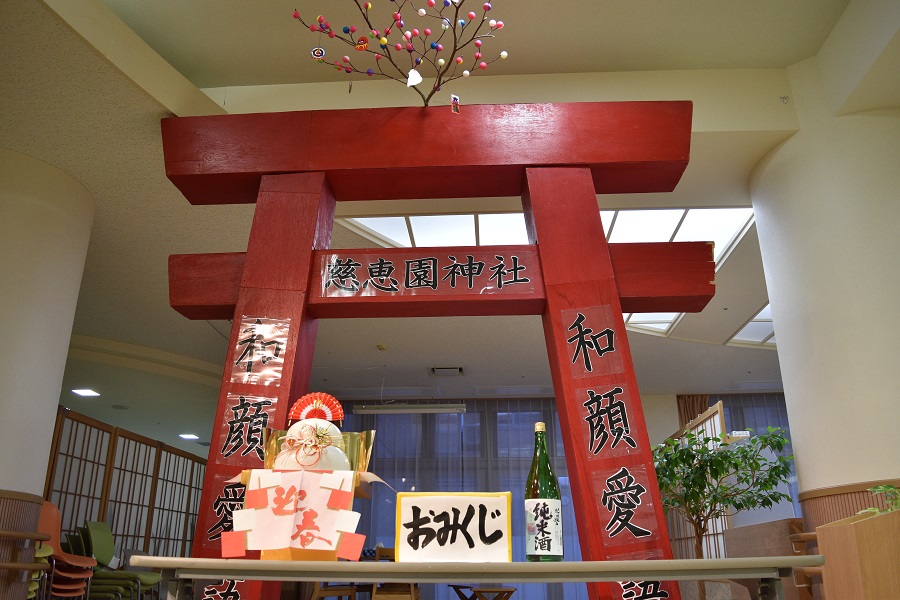 慈恵園神社で初詣🎍