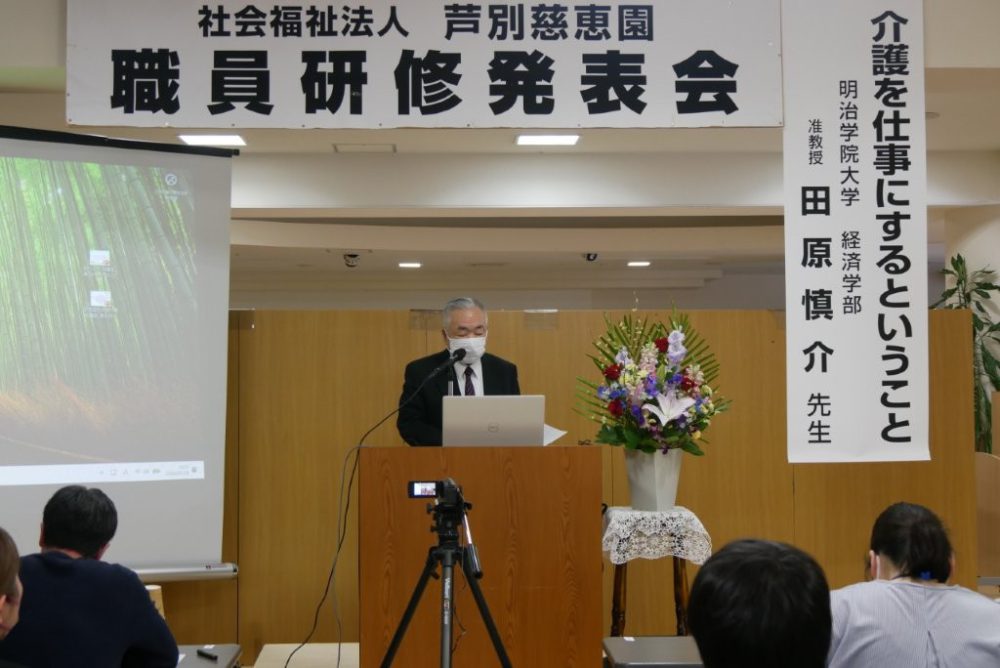 R7年度　職員研修発表会　開催しました。