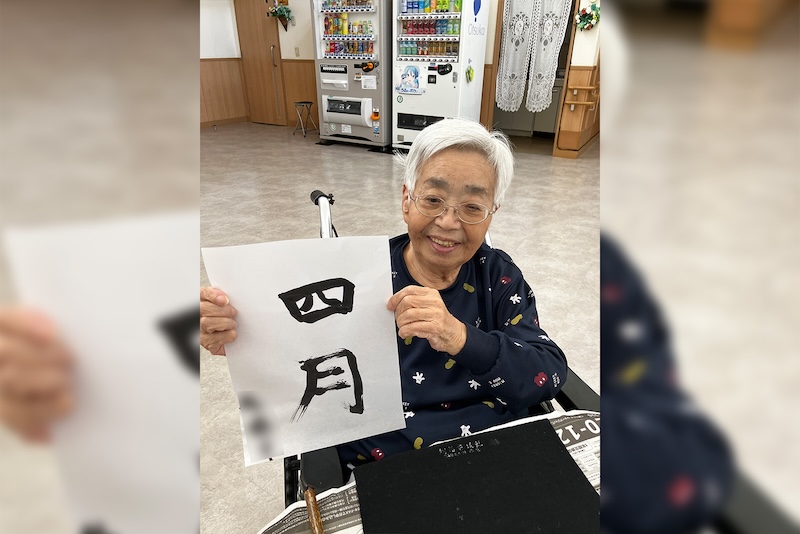 渾身の一筆