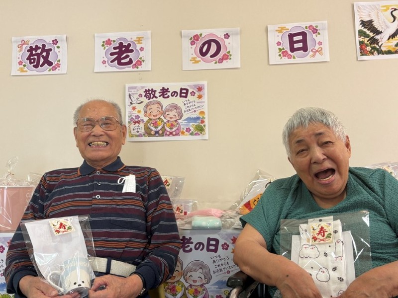 敬老の日おめでとう